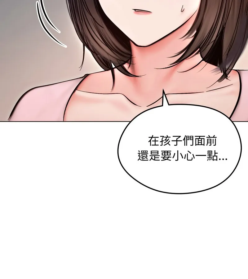 老婆捲款潜逃后 第13话 第138页