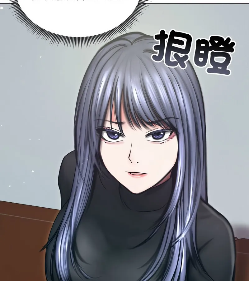老婆捲款潜逃后 第13话 第13页
