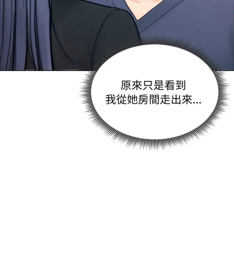 老婆捲款潜逃后 第13话 第29页
