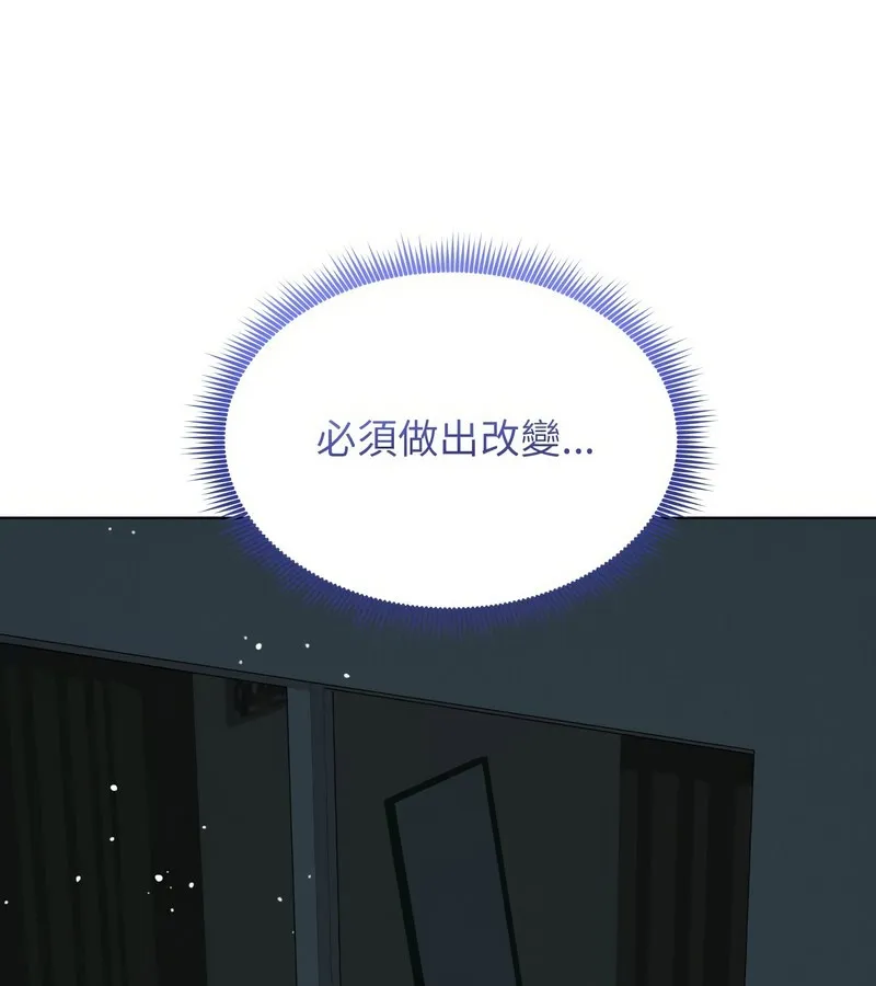 老婆捲款潜逃后 第13话 第74页