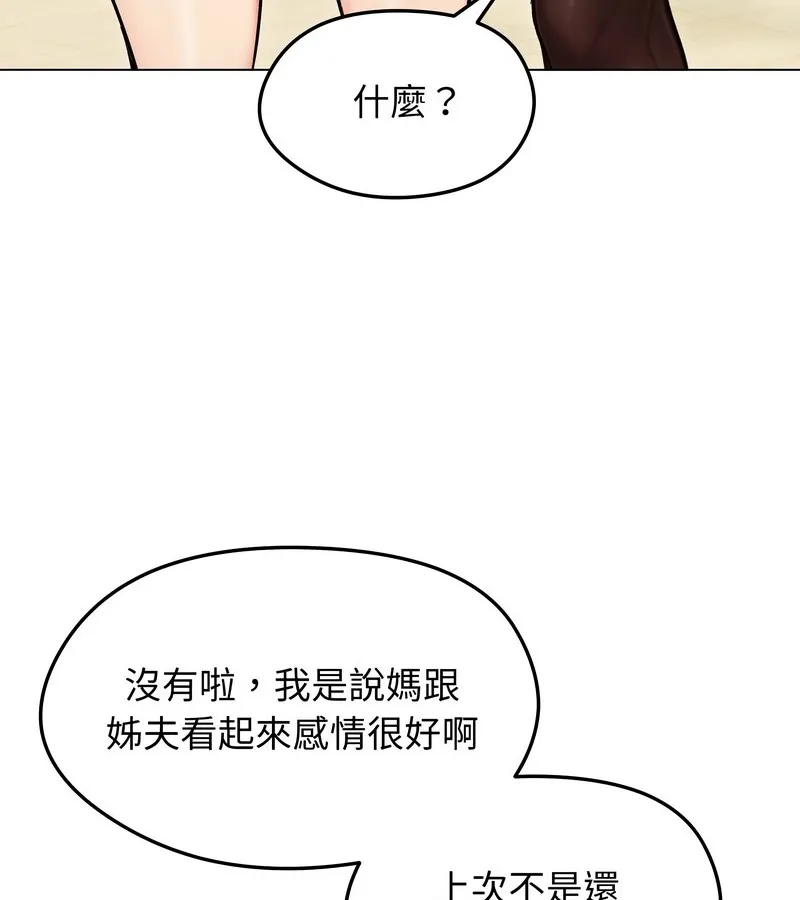 老婆捲款潜逃后 第13话 第124页
