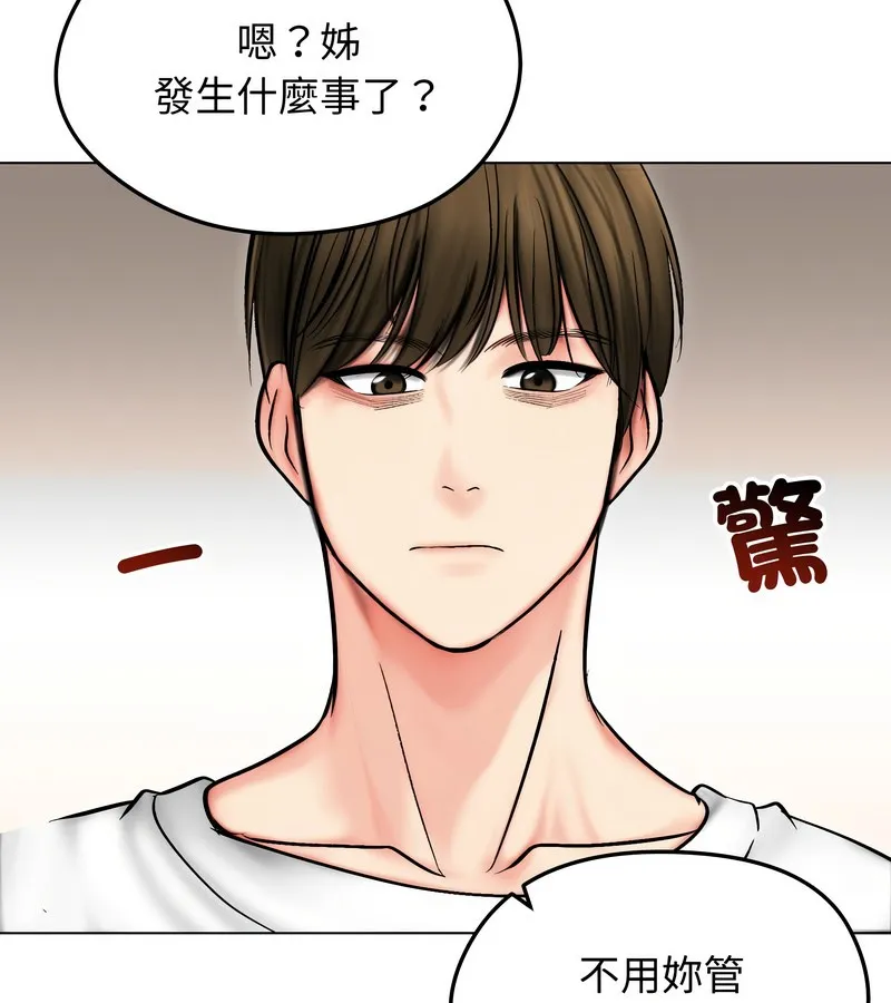老婆捲款潜逃后 第13话 第128页