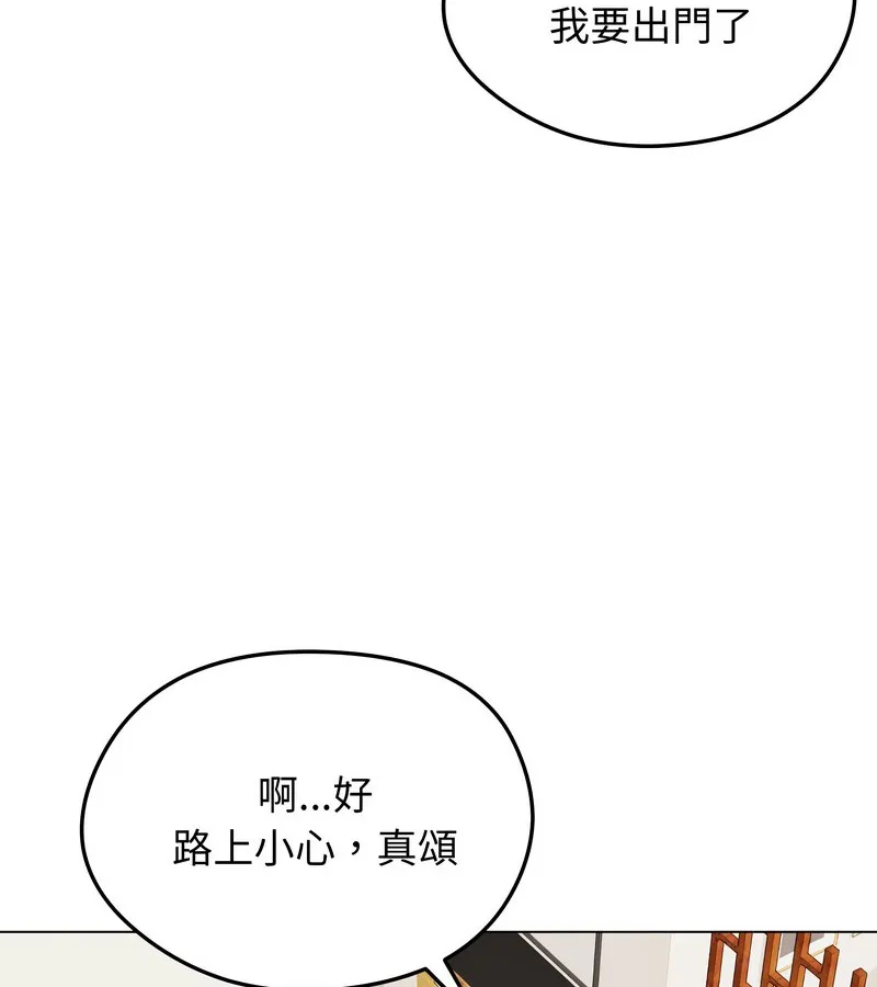 老婆捲款潜逃后 第13话 第129页