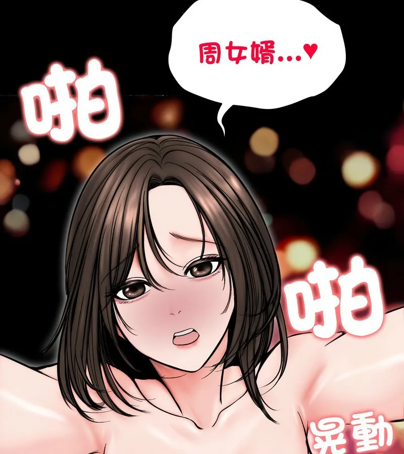 老婆捲款潜逃后 第13话 第60页