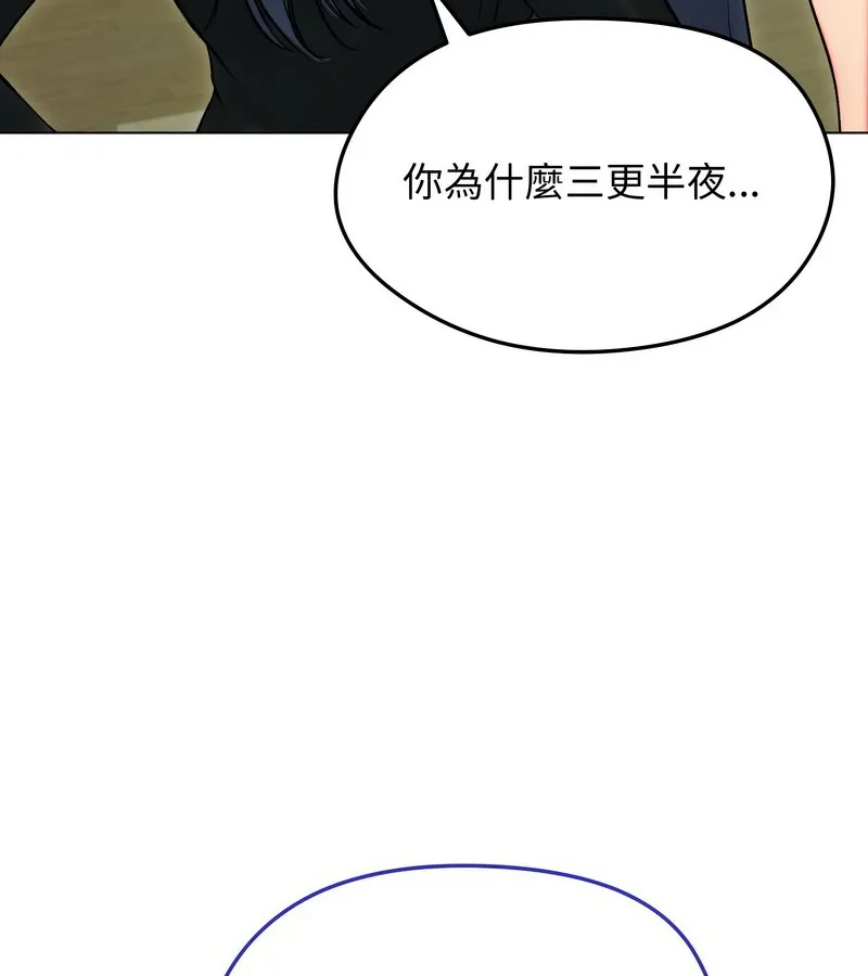 老婆捲款潜逃后 第13话 第20页