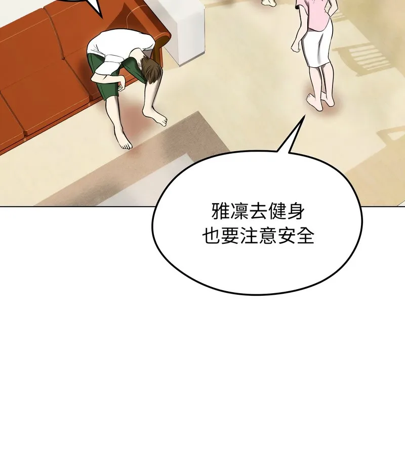老婆捲款潜逃后 第13话 第131页