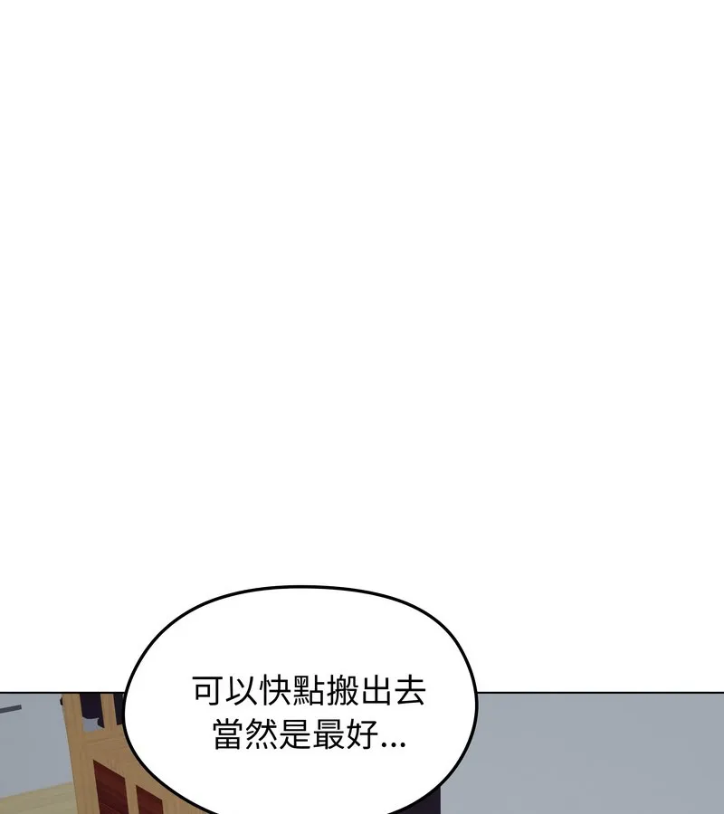 老婆捲款潜逃后 第13话 第46页