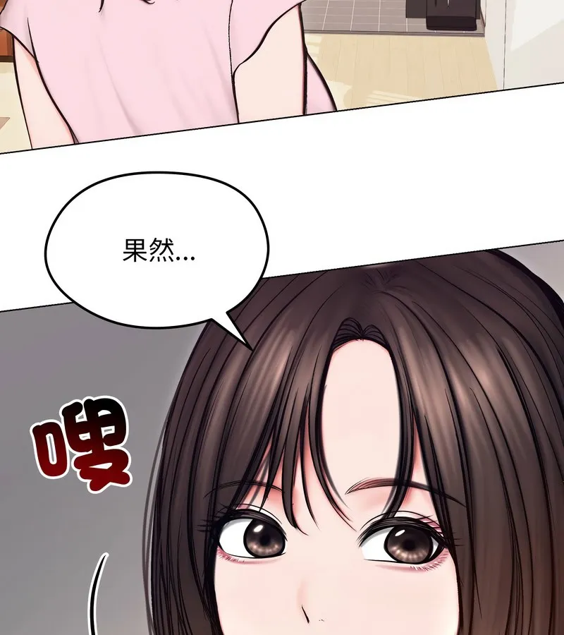 老婆捲款潜逃后 第13话 第137页