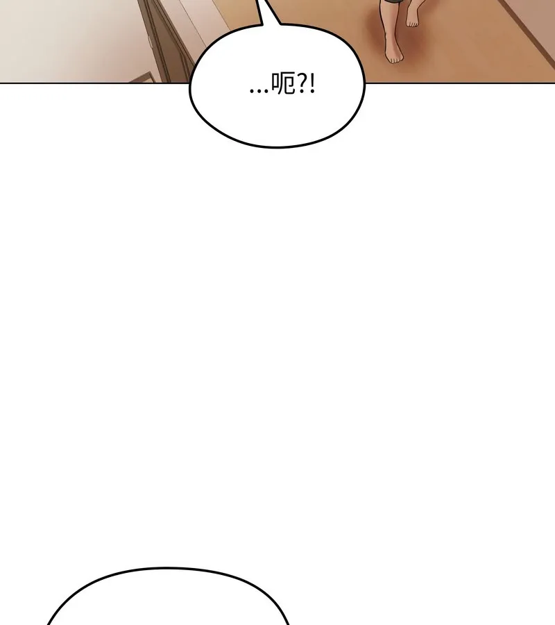 老婆捲款潜逃后 第13话 第142页