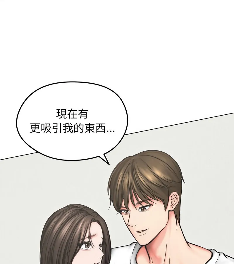老婆捲款潜逃后 第13话 第107页