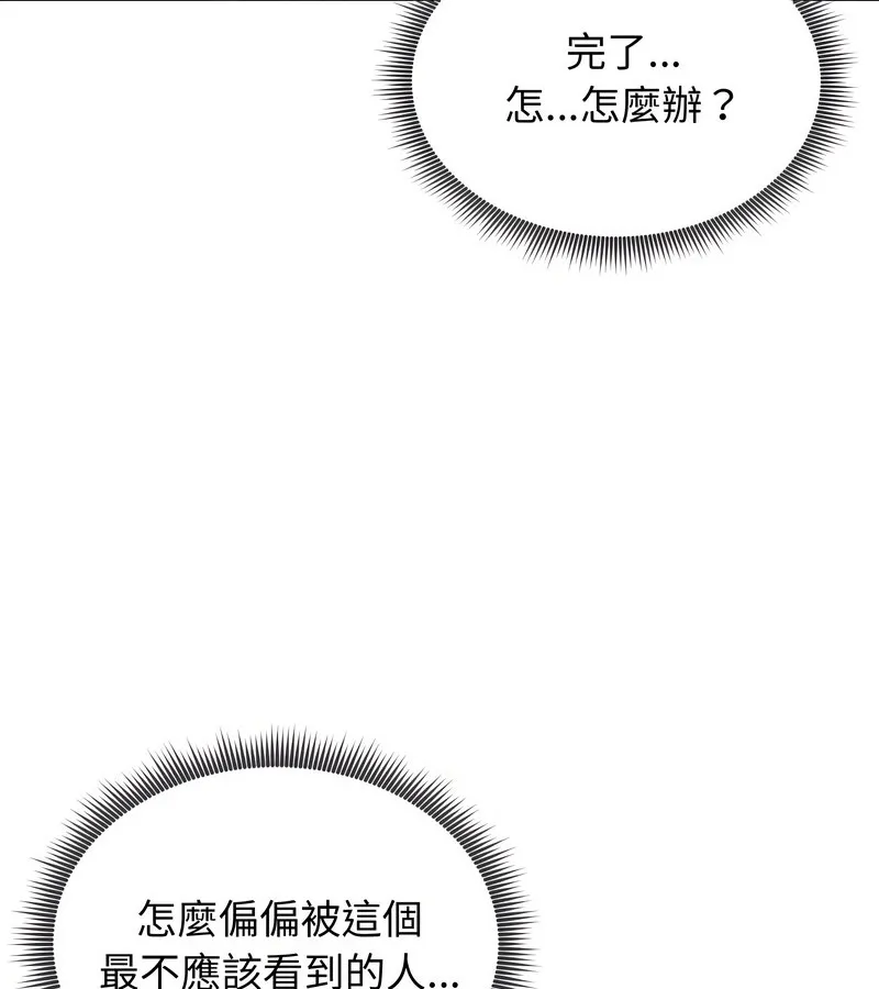 老婆捲款潜逃后 第13话 第12页