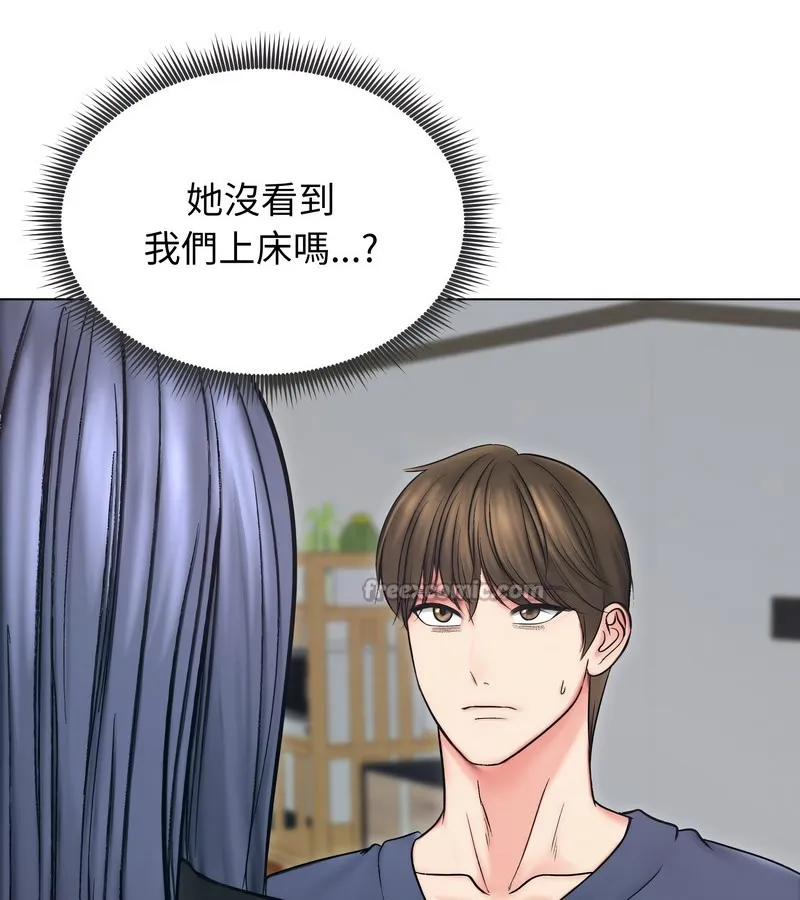 老婆捲款潜逃后 第13话 第28页