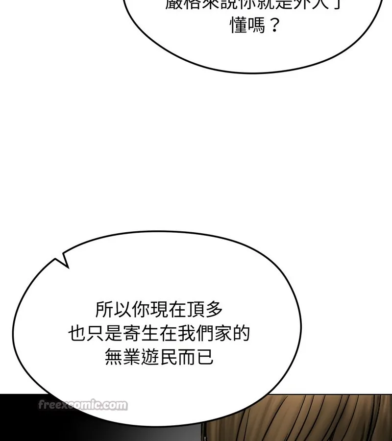 老婆捲款潜逃后 第13话 第42页