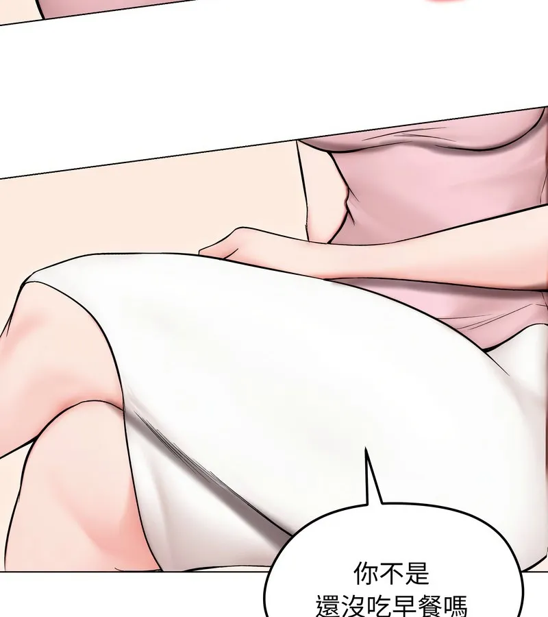 老婆捲款潜逃后 第13话 第95页