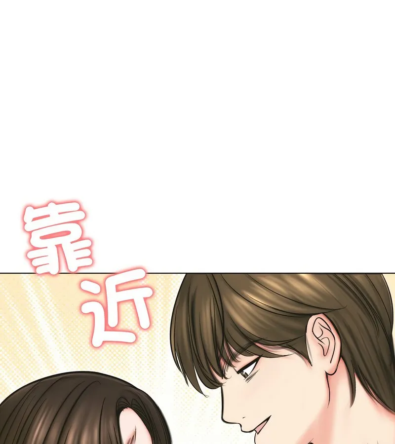 老婆捲款潜逃后 第13话 第116页