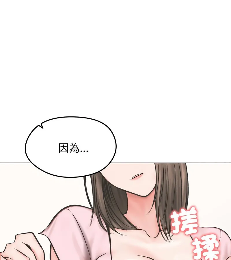 老婆捲款潜逃后 第13话 第105页