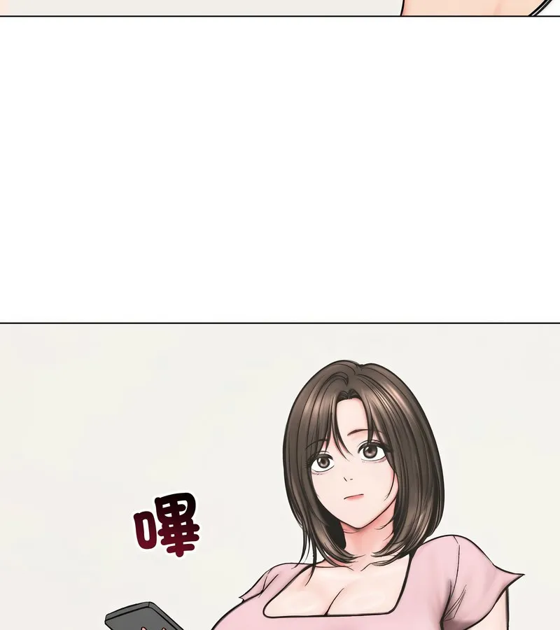 老婆捲款潜逃后 第13话 第83页