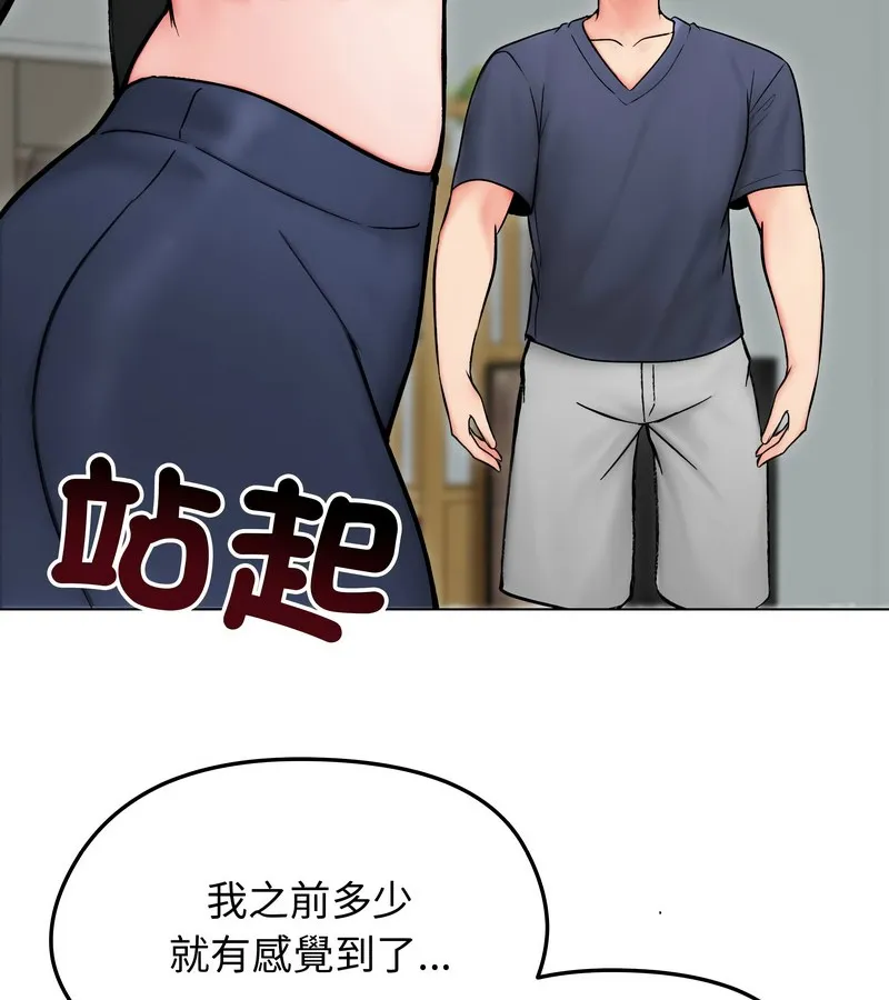 老婆捲款潜逃后 第13话 第16页