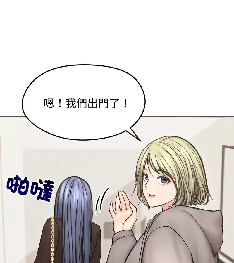 老婆捲款潜逃后 第13话 第132页