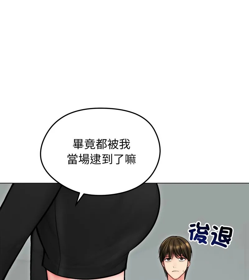 老婆捲款潜逃后 第13话 第15页