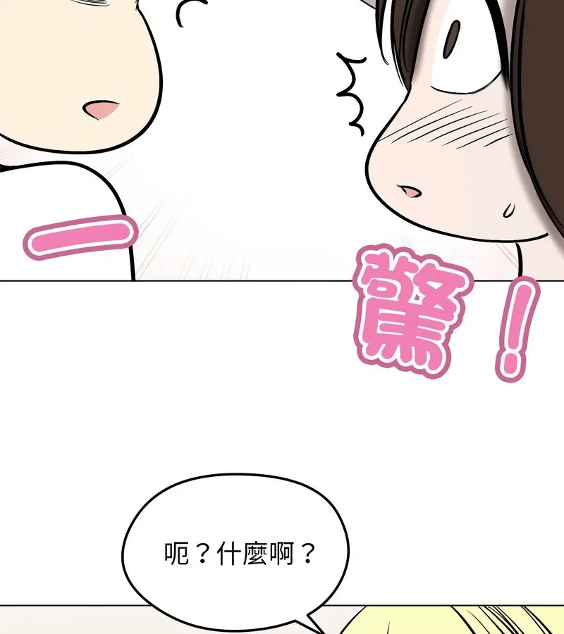 老婆捲款潜逃后 第13话 第119页