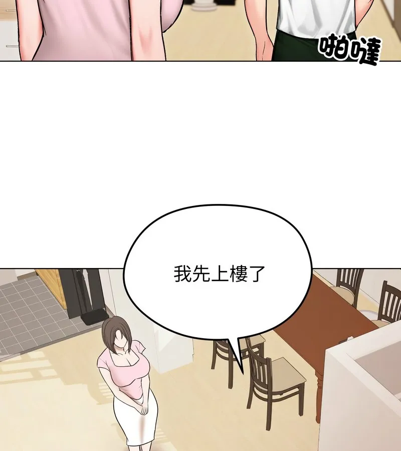 老婆捲款潜逃后 第13话 第140页
