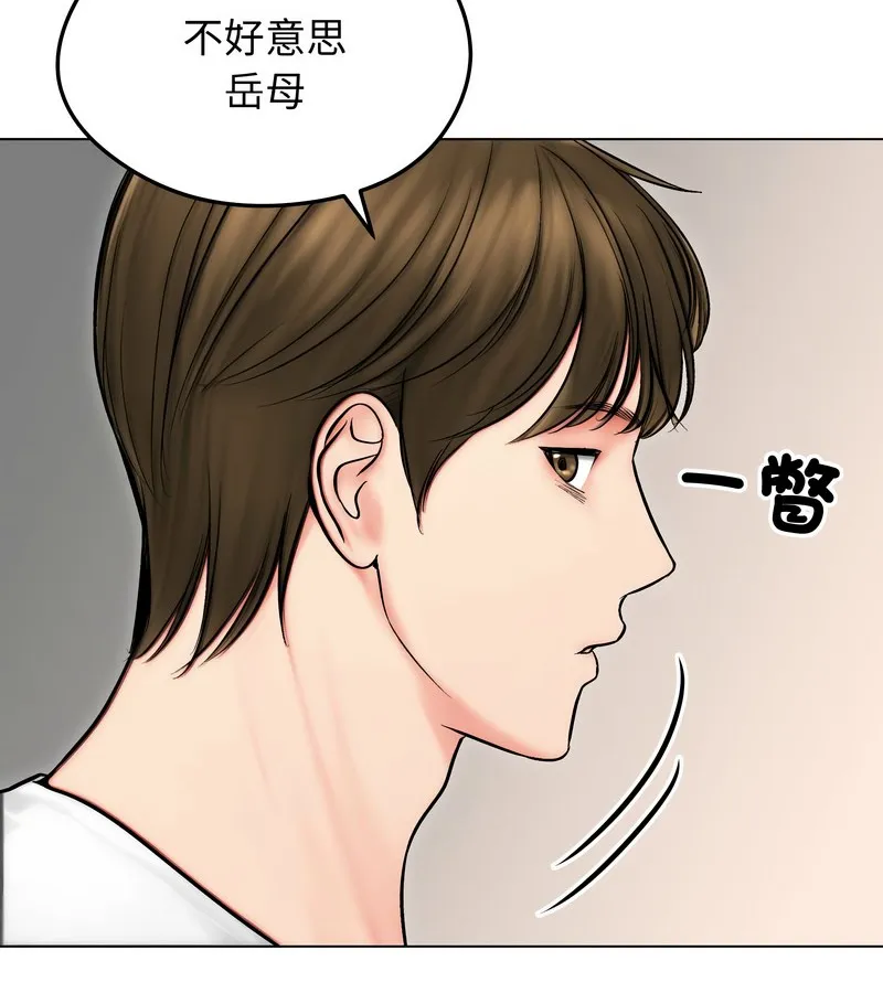 老婆捲款潜逃后 第13话 第143页