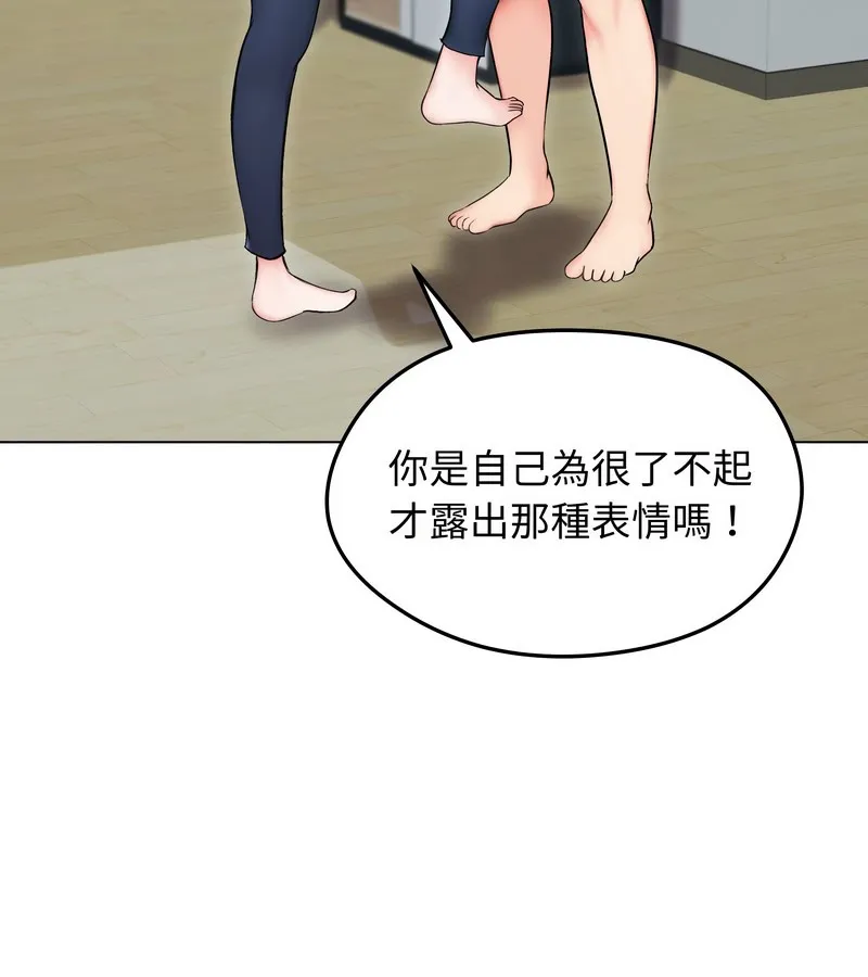 老婆捲款潜逃后 第13话 第35页