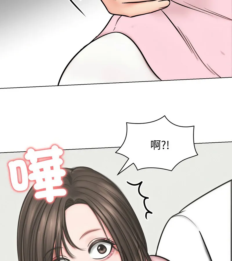 老婆捲款潜逃后 第13话 第100页