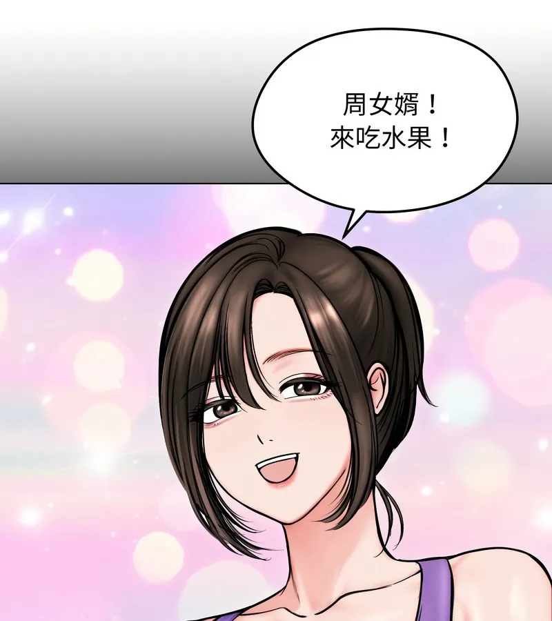 老婆捲款潜逃后 第13话 第53页