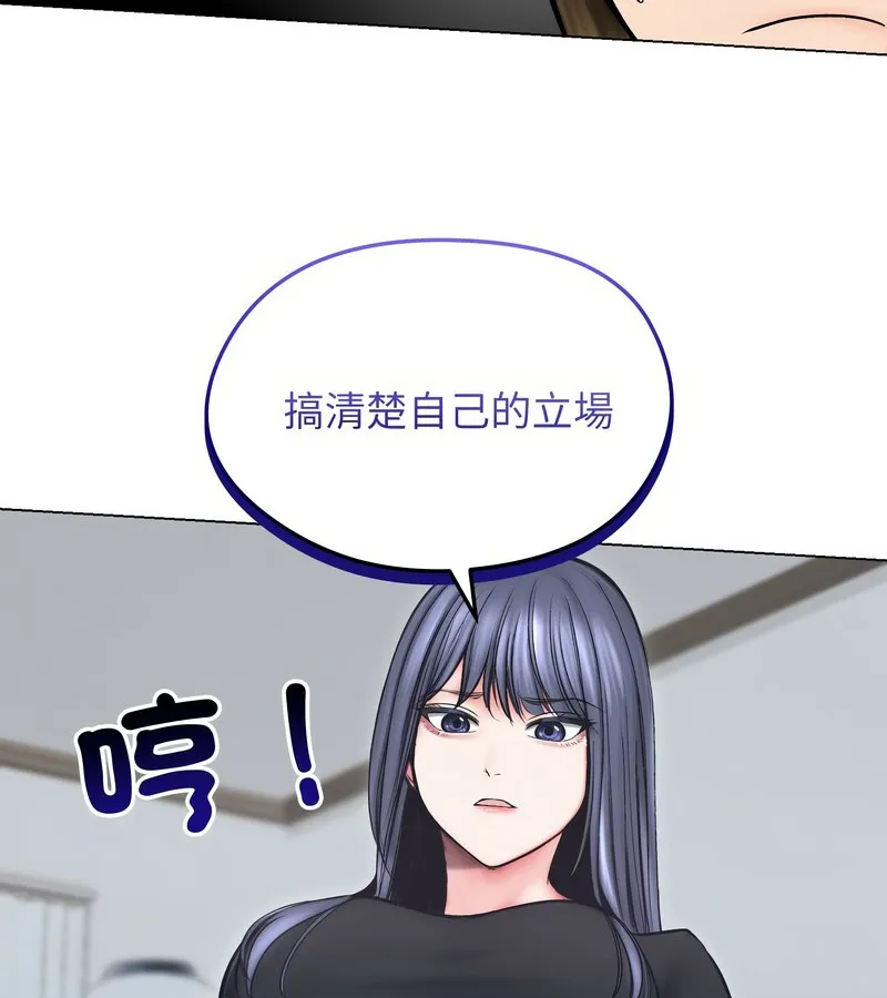 老婆捲款潜逃后 第13话 第44页