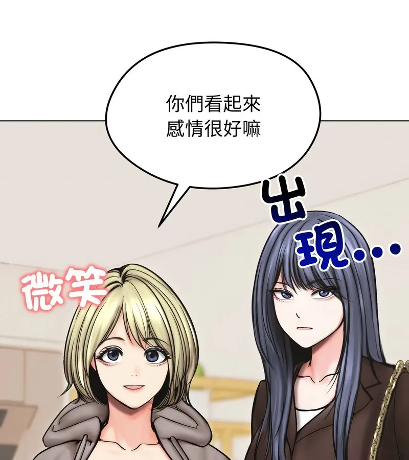 老婆捲款潜逃后 第13话 第122页