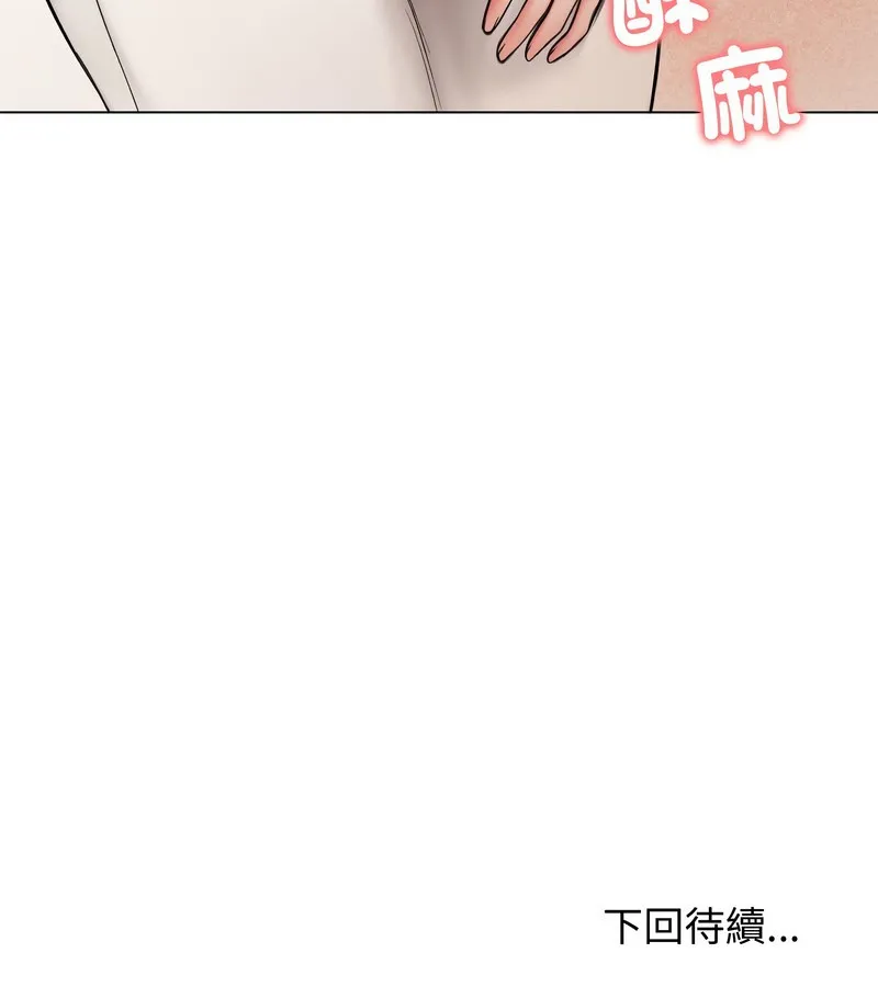 老婆捲款潜逃后 第13话 第148页