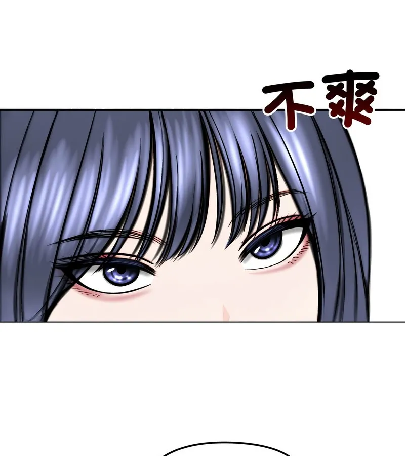 老婆捲款潜逃后 第13话 第33页
