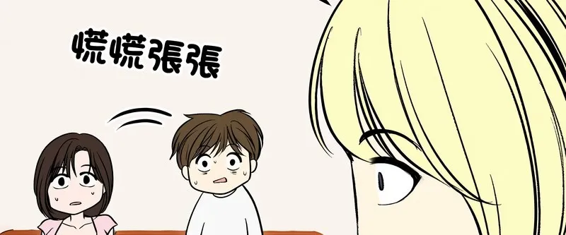 老婆捲款潜逃后 第13话 第120页