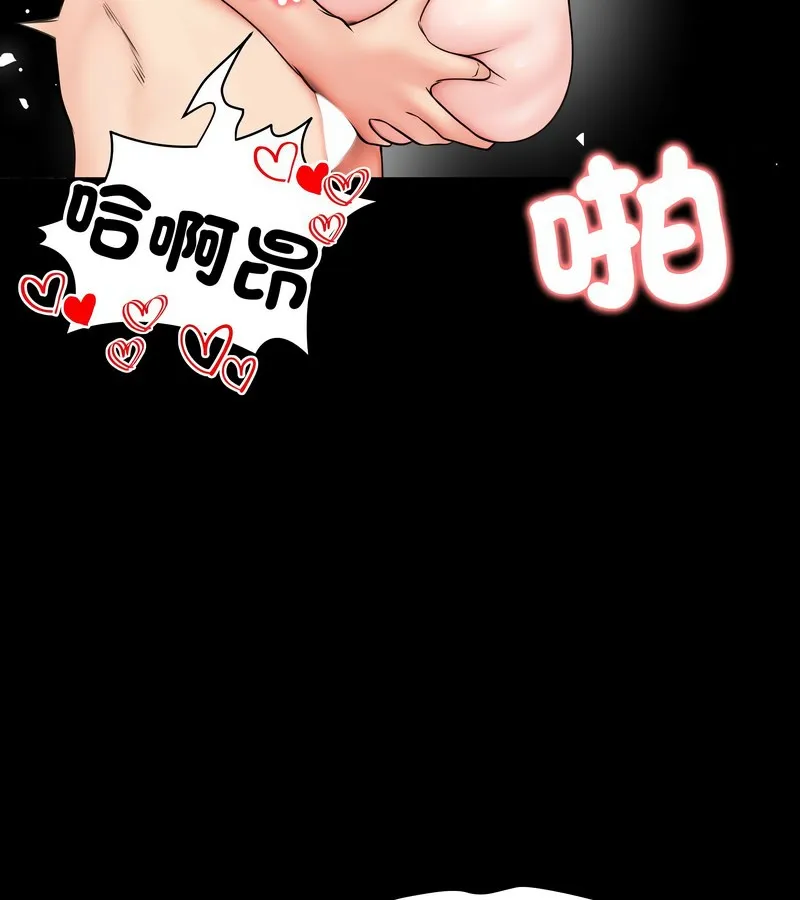 老婆捲款潜逃后 第13话 第59页