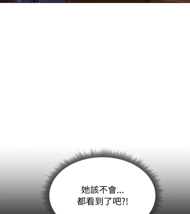 老婆捲款潜逃后 第13话 第7页