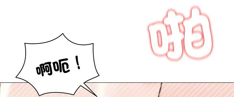 老婆捲款潜逃后 第6话 第76页