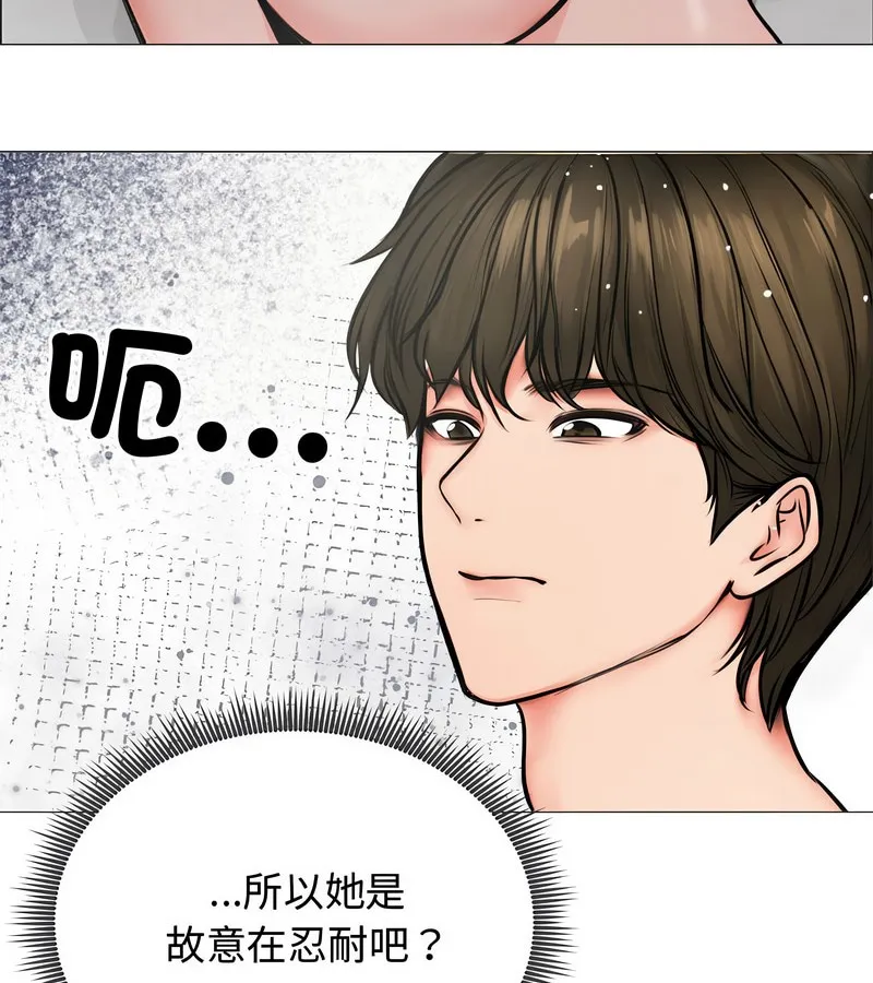 老婆捲款潜逃后 第6话 第49页