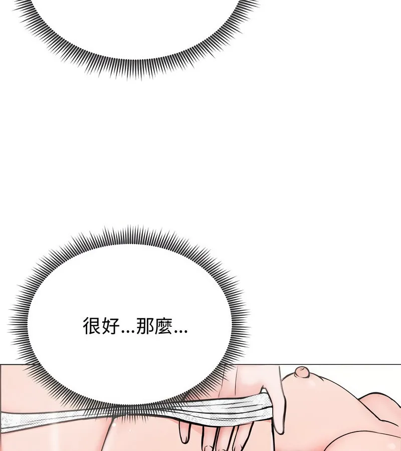 老婆捲款潜逃后 第6话 第50页