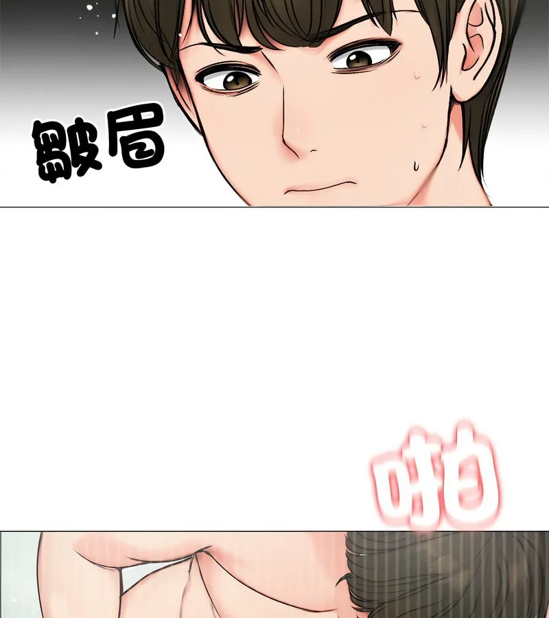 老婆捲款潜逃后 第6话 第13页