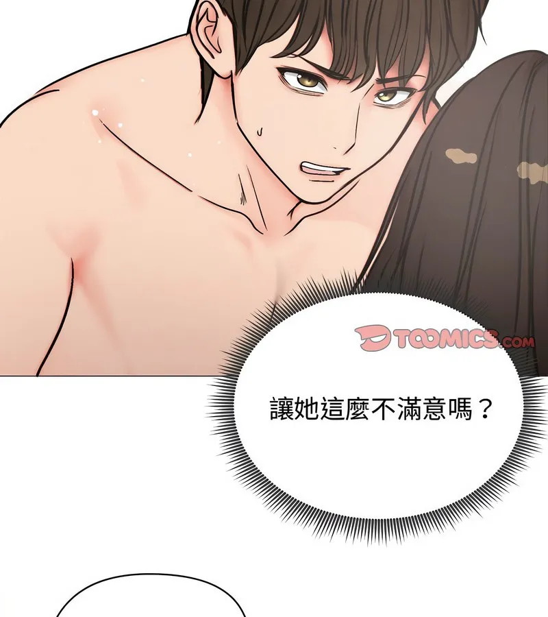 老婆捲款潜逃后 第6话 第24页