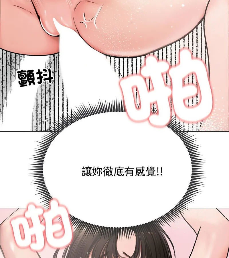 老婆捲款潜逃后 第6话 第58页