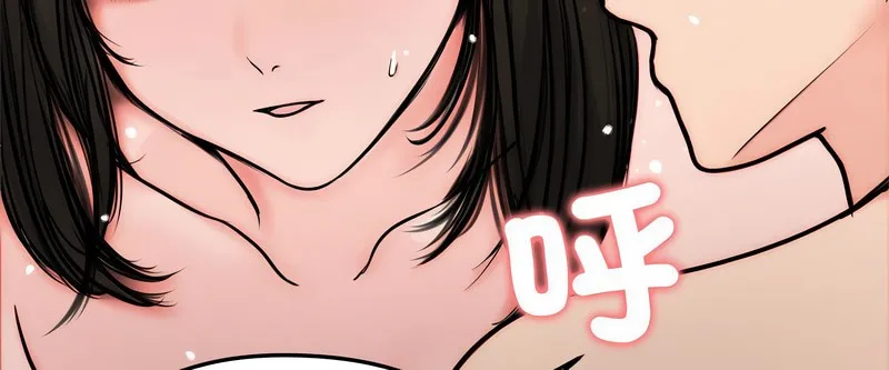 老婆捲款潜逃后 第6话 第87页