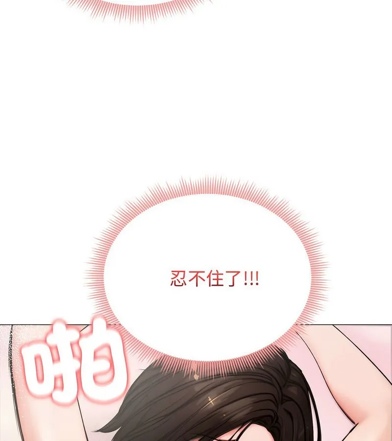 老婆捲款潜逃后 第6话 第73页