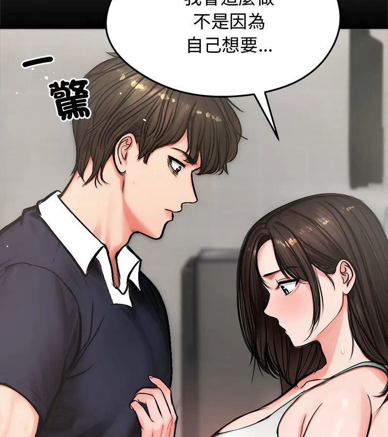 老婆捲款潜逃后 第6话 第27页