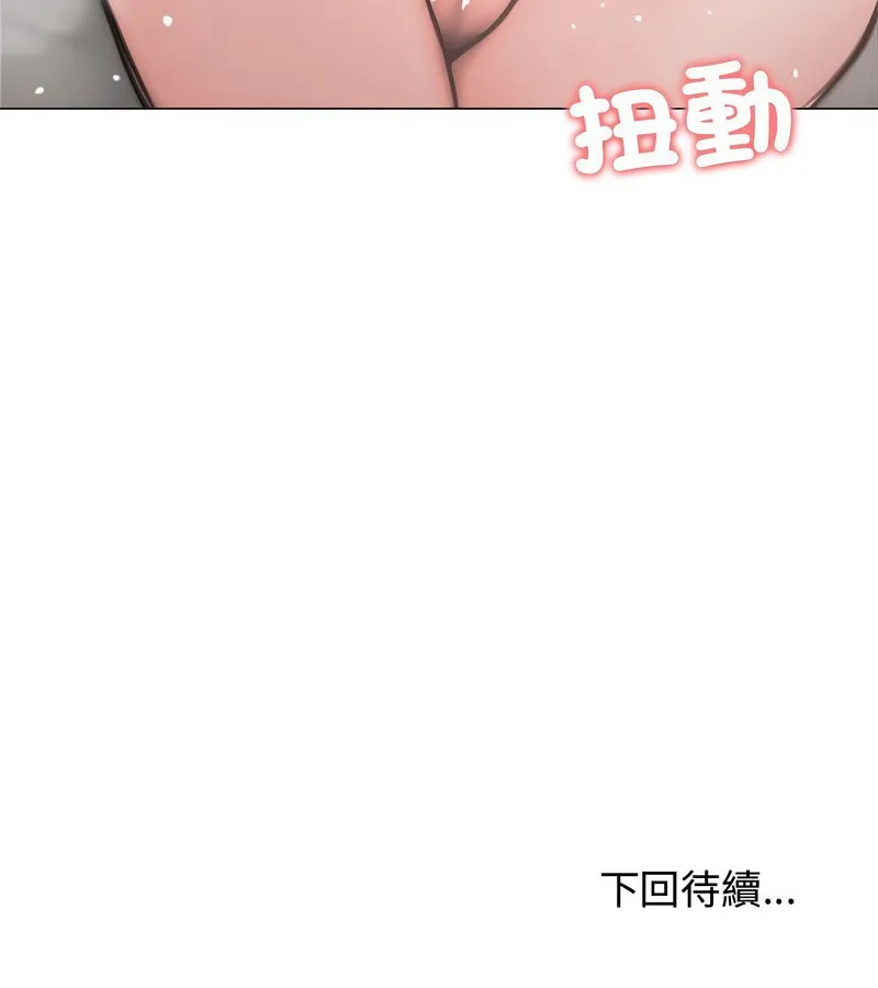 老婆捲款潜逃后 第6话 第132页