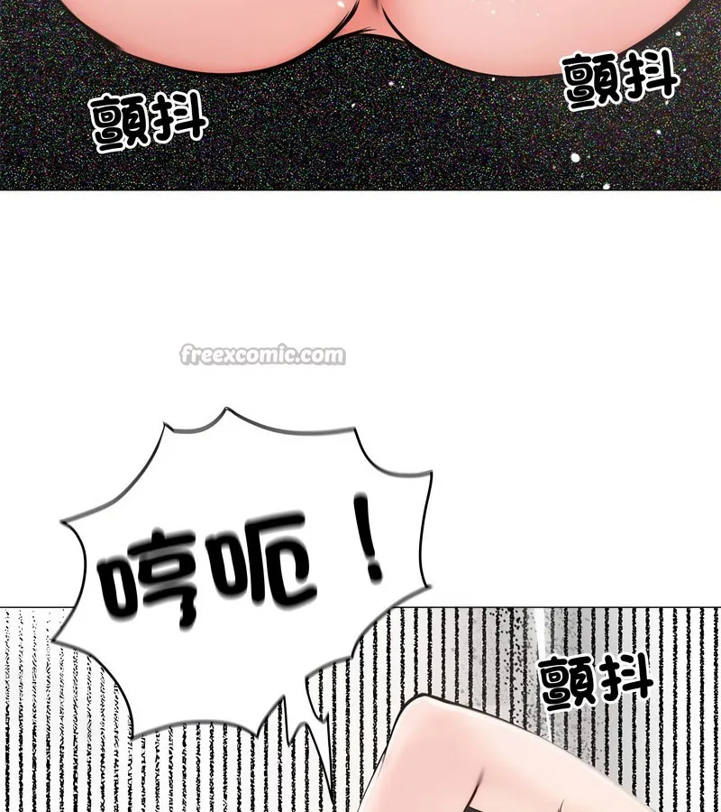 老婆捲款潜逃后 第6话 第56页