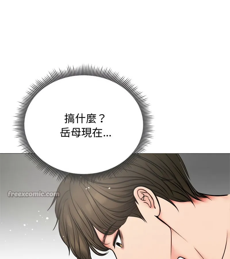老婆捲款潜逃后 第6话 第42页