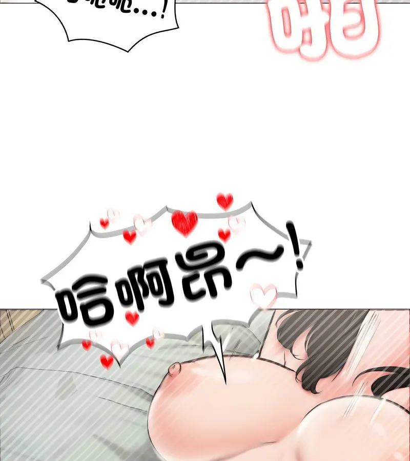 老婆捲款潜逃后 第6话 第78页